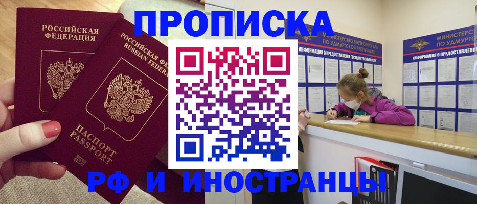 временная регистрация для всех в Судогде