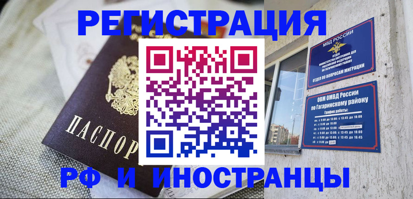 прописка для школы в Судогде